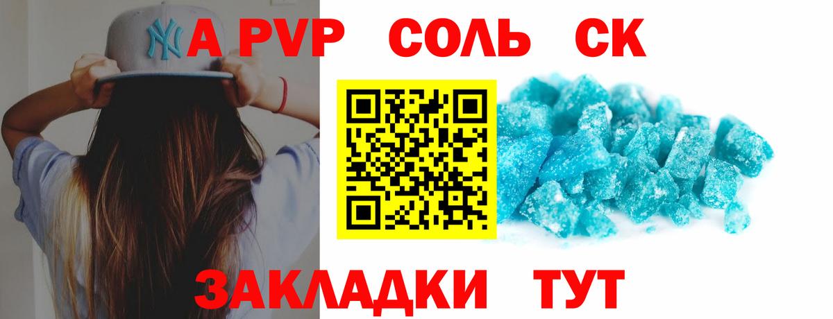 Alpha-PVP  APVP кристаллы  Вход с VPN  A-PVP Crystall  Краснознаменск 