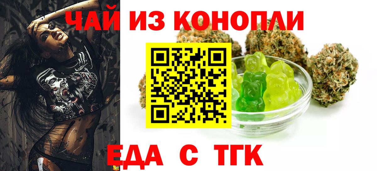 Краснознаменск  Печенье с ТГК марихуана  Вход с VPN 