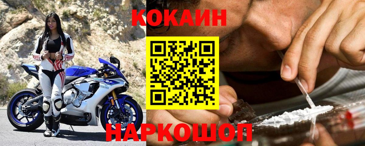 COCAIN 99% Краснознаменск