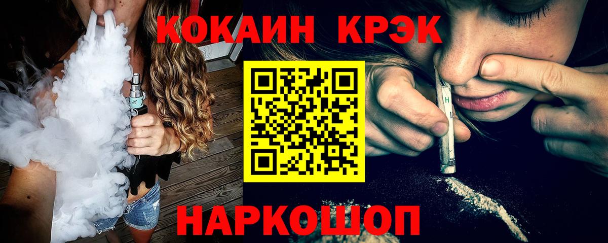 Краснознаменск  сколько стоит  COCAIN Columbia  Вход с VPN  COCAIN FishScale 