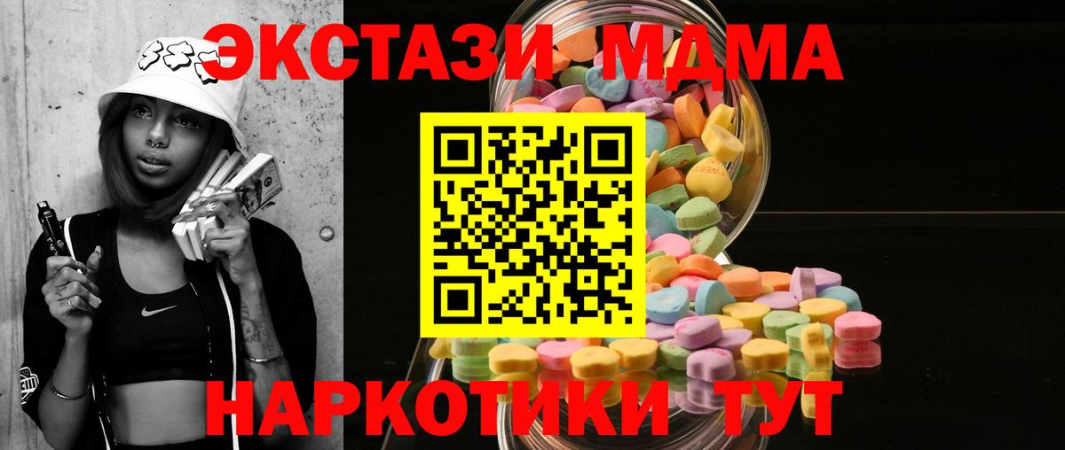 ЭКСТАЗИ  ЭКСТАЗИ таблы  Вход с VPN  Краснознаменск 