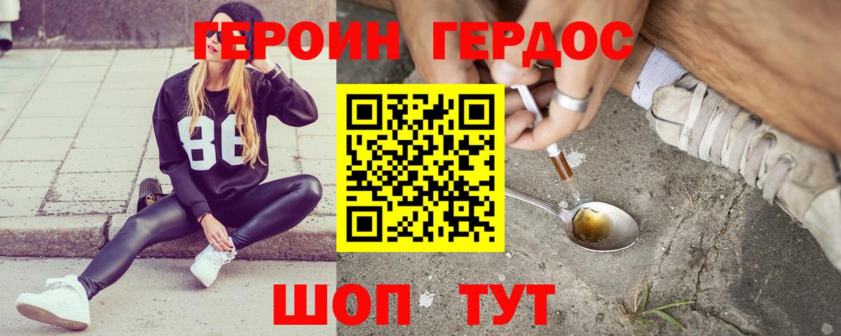 Краснознаменск  Героин Афган  Героин  Вход с VPN 