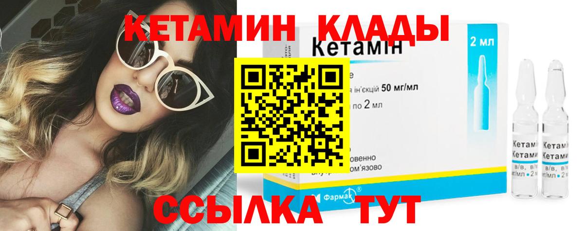 КЕТАМИН VHQ  КЕТАМИН ketamine  Краснознаменск  это состав  Вход с VPN 