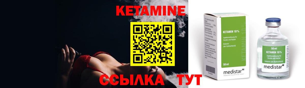 КЕТАМИН ketamine Краснознаменск