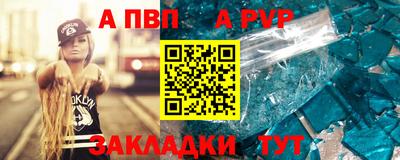 ALPHA PVP Кандалакша