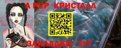 ALPHA PVP Кандалакша