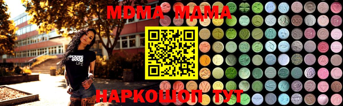 МДМА crystal  Вход с VPN  Краснознаменск  MDMA Molly 