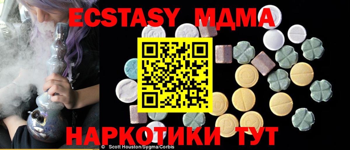 МДМА VHQ Краснознаменск