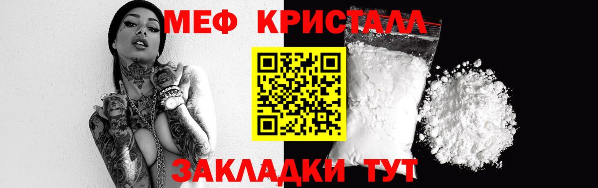 Краснознаменск  МЕФ мука  Меф мяу мяу  МЯУ-МЯУ  Вход с VPN 