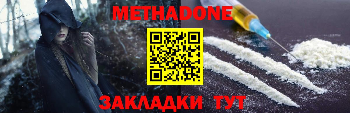 Метадон methadone  Вход с VPN  Краснознаменск  МЕТАДОН белоснежный 