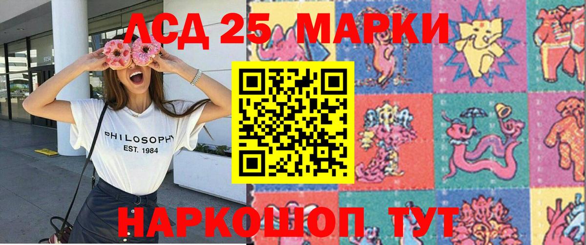 Марки 25I-NBOMe 1500мкг Краснознаменск
