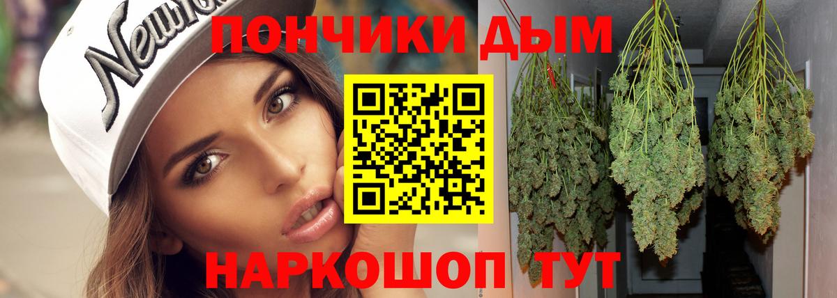 Бошки Шишки конопля  Шишки марихуана AK-47  Шишки марихуана Ganja  Вход с VPN  Канабис MAZAR  Краснознаменск 