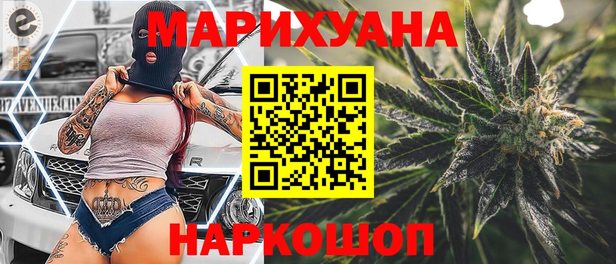 Марихуана OG Kush Краснознаменск